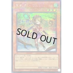 画像1: 〔状態A-〕霊獣使いウェン【シークレットパラレル】{TW01-JP128}《モンスター》