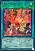 〔状態B〕霊獣の継聖【シークレットパラレル】{TW01-JP125}《魔法》