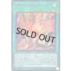 画像1: 〔状態B〕霊獣の継聖【シークレットパラレル】{TW01-JP125}《魔法》