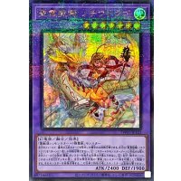 〔状態A-〕聖霊獣騎ノチウドラゴ【シークレットパラレル】{TW01-JP123}《融合》