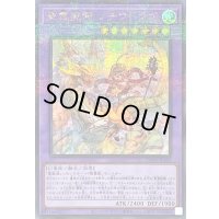 〔状態B〕聖霊獣騎ノチウドラゴ【シークレットパラレル】{TW01-JP123}《融合》