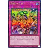 煉獄の狂宴【シークレットパラレル】{TW01-JP121}《罠》
