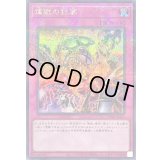 〔状態B〕煉獄の狂宴【シークレットパラレル】{TW01-JP121}《罠》