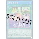 〔状態B〕煉獄の虚夢【シークレットパラレル】{TW01-JP116}《魔法》