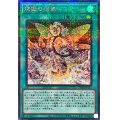 〔状態B〕煉獄の消華【シークレットパラレル】{TW01-JP115}《魔法》