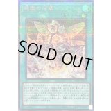 煉獄の消華【シークレットパラレル】{TW01-JP115}《魔法》