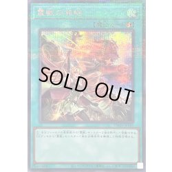 画像1: 霊獣の相絆【シークレットパラレル】{TW01-JP141}《魔法》