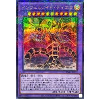 〔状態B〕インフェルノイドティエラ【シークレットパラレル】{TW01-JP112}《融合》