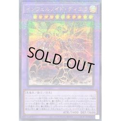 画像1: 〔状態B〕インフェルノイドティエラ【シークレットパラレル】{TW01-JP112}《融合》