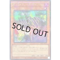 〔状態A-〕インフェルノイドデカトロン【シークレットパラレル】{TW01-JP111}《モンスター》