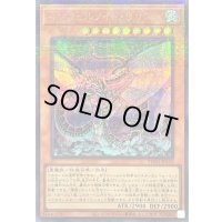〔状態B〕インフェルノイドリリス【シークレットパラレル】{TW01-JP110}《モンスター》