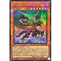 〔状態A-〕インフェルノイドベルフェゴル【シークレットパラレル】{TW01-JP109}《モンスター》