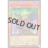 〔状態B〕インフェルノイドシャイターン【シークレットパラレル】{TW01-JP108}《モンスター》