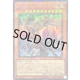 〔状態B〕インフェルノイドネヘモス【シークレットパラレル】{TW01-JP107}《モンスター》