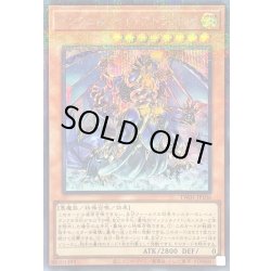 画像1: 〔状態B〕インフェルノイドアドラメレク【シークレットパラレル】{TW01-JP106}《モンスター》