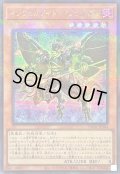 〔状態B〕インフェルノイドアシュメダイ【シークレットパラレル】{TW01-JP104}《モンスター》