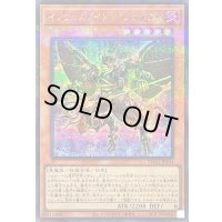 〔状態B〕インフェルノイドアシュメダイ【シークレットパラレル】{TW01-JP104}《モンスター》