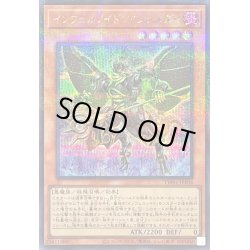 画像1: 〔状態B〕インフェルノイドアシュメダイ【シークレットパラレル】{TW01-JP104}《モンスター》