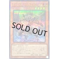 〔状態A-〕インフェルノイドアスタロス【シークレットパラレル】{TW01-JP103}《モンスター》