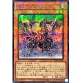 〔状態A-〕インフェルノイドベルゼブル【シークレットパラレル】{TW01-JP101}《モンスター》