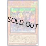 〔状態B〕インフェルノイドベルゼブル【シークレットパラレル】{TW01-JP101}《モンスター》
