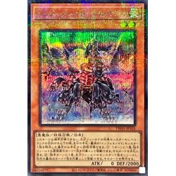 画像1: インフェルノイドベルゼブル【シークレットパラレル】{TW01-JP101}《モンスター》