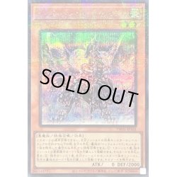 画像1: 〔状態B〕インフェルノイドベルゼブル【シークレットパラレル】{TW01-JP101}《モンスター》