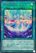 煉獄の決界【シークレットパラレル】{TW01-JP100}《魔法》