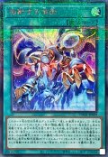 〔状態A-〕熾動する煉獄【シークレットパラレル】{TW01-JP099}《魔法》