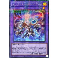 インフェルノイドイヴィル【シークレットパラレル】{TW01-JP097}《融合》