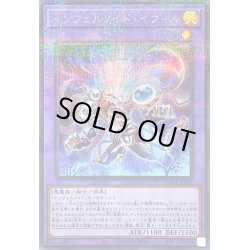 画像1: 〔状態B〕インフェルノイドイヴィル【シークレットパラレル】{TW01-JP097}《融合》