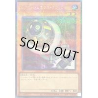 〔状態B〕レアルジェネクスクラッシャー【シークレットパラレル】{TW01-JP071}《モンスター》