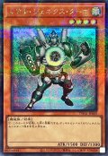レアルジェネクスターボ【シークレットパラレル】{TW01-JP069}《モンスター》