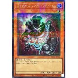 ジェネクスパワープランナー【シークレットパラレル】{TW01-JP056}《モンスター》