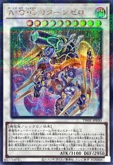 〔状態B〕AOGリターンゼロ【シークレットパラレル】{TW01-JP050}《シンクロ》
