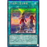〔状態B〕氷結界に至る晴嵐【シークレットパラレル】{TW01-JP044}《魔法》