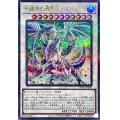 〔状態A-〕氷結界の還零龍トリシューラ【シークレットパラレル】{TW01-JP040}《シンクロ》