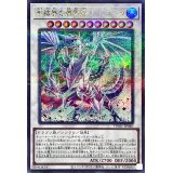 〔状態A-〕氷結界の還零龍トリシューラ【シークレットパラレル】{TW01-JP040}《シンクロ》