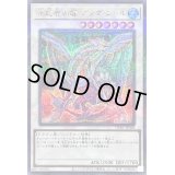 氷結界の龍グングニール【シークレットパラレル】{TW01-JP038}《シンクロ》