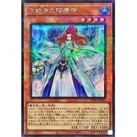 〔状態A-〕氷結界の照魔師【シークレットパラレル】{TW01-JP031}《モンスター》