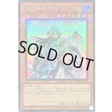 氷結界の虎将ライホウ【シークレットパラレル】{TW01-JP024}《モンスター》