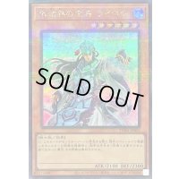 〔状態B〕氷結界の虎将ライホウ【シークレットパラレル】{TW01-JP024}《モンスター》