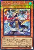 〔状態B〕氷結界の鏡魔師【シークレットパラレル】{TW01-JP003}《モンスター》