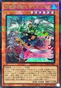 〔状態A-〕氷結界の剣士ゲオルギアス【シークレットパラレル】{TW01-JP002}《モンスター》