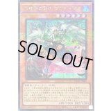 〔状態B〕氷結界の剣士ゲオルギアス【シークレットパラレル】{TW01-JP002}《モンスター》