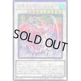 〔状態A-〕氷霊山の龍祖ランセア【シークレットパラレル】{TW01-JP001}《シンクロ》