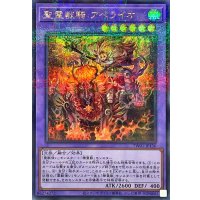聖霊獣騎アペライオ【シークレットパラレル】{TW01-JP136}《融合》