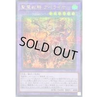 〔状態A-〕聖霊獣騎アペライオ【シークレットパラレル】{TW01-JP136}《融合》