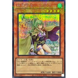 画像1: 〔状態B〕精霊獣使いウィンダ【シークレットパラレル】{TW01-JP135}《モンスター》