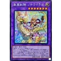 〔状態A-〕聖霊獣騎ノチウドラゴ【シークレット】{TW01-JP123}《融合》